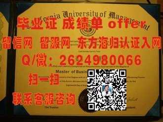 《马来西亚国民大学文凭：开启国际教育新篇章的秘密武器》