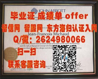 《马来西亚南方学院文凭：揭秘其教育品质与全球认可度》