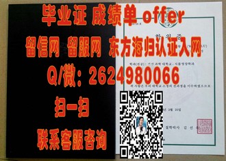 《梅努斯大学文凭：揭秘全球顶尖学府的卓越荣誉与未来无限可能》