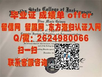 科廷理工大学文凭：开启职业生涯的全球认可敲门砖