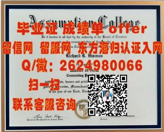 《巴拉瑞特大学文凭：开启你的国际教育之旅》
