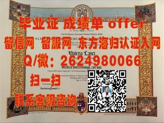 西英格兰大学文凭：揭秘全球认可的学位优势与就业前景